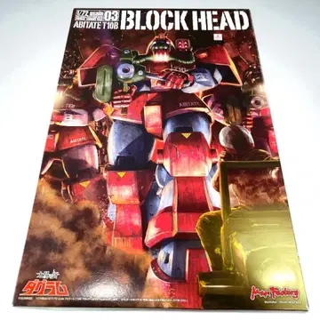 HF244 [미사용품] 태양의 이빨 다그램 아비테이트 T10B 블록 헤드