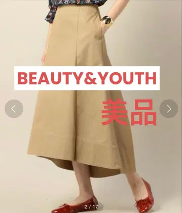 BEAUTY&YOUTH 코튼 백 롱 플레어 스커트