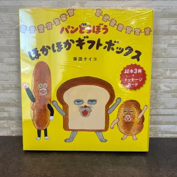 새상품 빵도둑 따끈따끈 기프트 박스