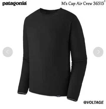 patagonia 캐플린 에어 크루 M 블랙 파타고니아