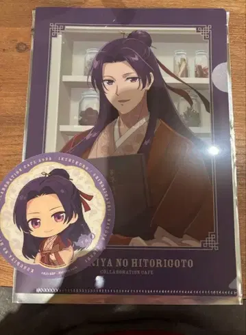 약사의 혼잣말 콜라보 카페 혜택 진시 클리어 파일 코스터