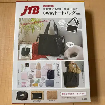 JTB 완전 감수 3Way 토트백 단기 여행 일상 사용 심플