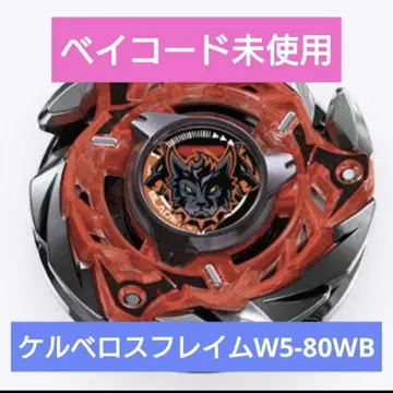 베이블레이드X 레어 케르베로스 프레임W5-80WB 미사용 새상품