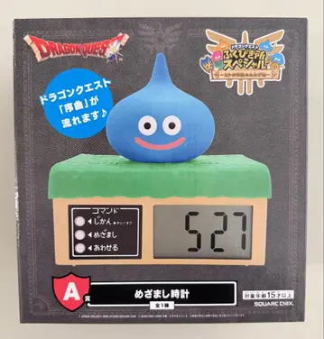 제일복권 드래곤 퀘스트 A상 알람 시계