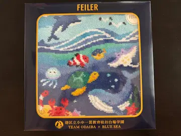 페이러 루시 오다이바 가쿠엔 화이트헴 타월 손수건