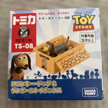 토미카  TS-08 슬링키 도그