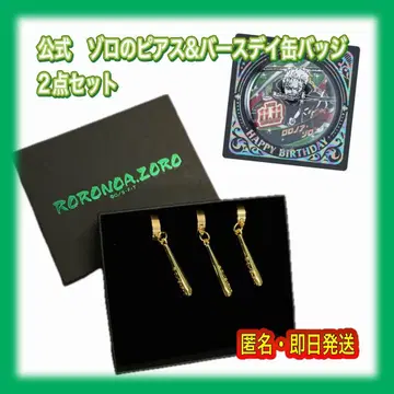 공식 조로 귀걸이 & 생일 캔뱃지 2종 세트