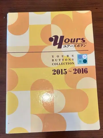 Yours 버튼 컬렉션 2015-2016
