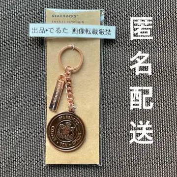 스타벅스 에나멜 키링