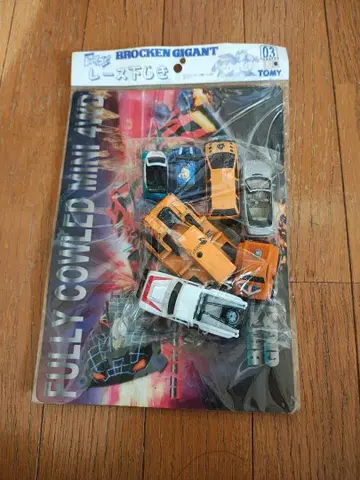 미니카 세트 타미힐피거 새상품 책받침