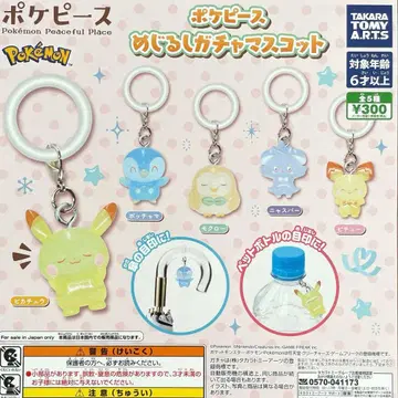 포켓피스 메지루시 가챠 마스코트 전 5종 컴플리트