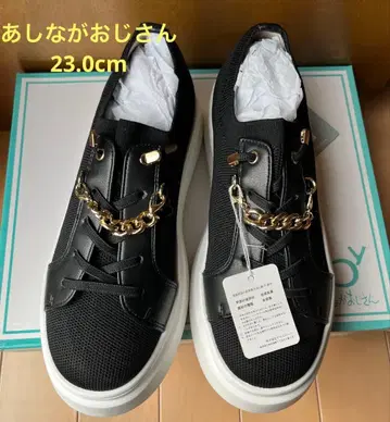 키다리 아저씨 블랙 스니커즈 체인 장식 포함