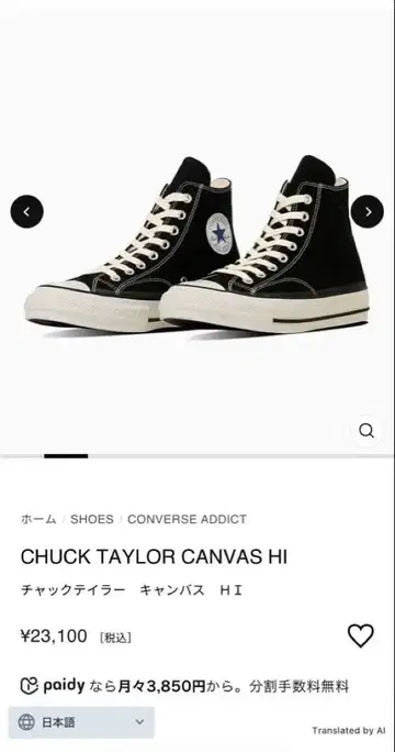 컨버스 애딕트 척 테일러 캔버스 하이