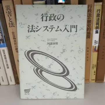 행정의 법 시스템 입문