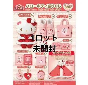 헬로키티 뽑기 제일복권 1 로트 훼미리마트 산리오 키티