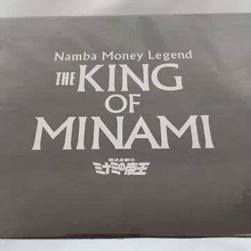 미나미의 제왕 60th 컴플리트 DVD-BOX