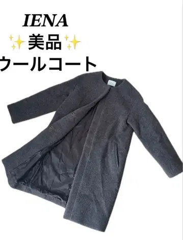 새상품급 IENA 램스울 노카라 코트 그레이 S 사이즈 여성용 롱 34