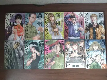 만주 아헤 스쿼드 20권 세트