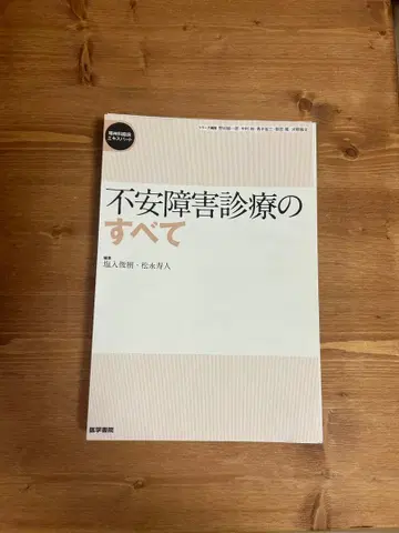 불안 장애 진료의 모든 것 재단됨