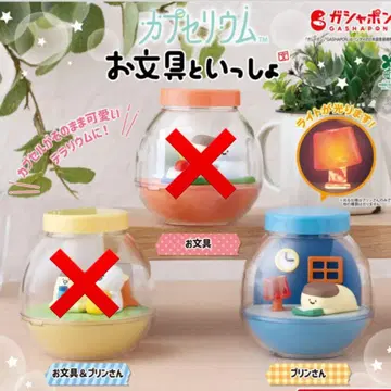 오분구토이잇쇼 카프세리움 프리미엄 가샤폰 푸딩 씨!