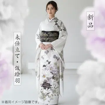 후리소데 미재단 가에바 화이트 작약 금실 자수 성인식