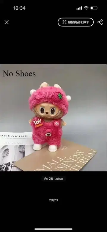 러브브 인형옷 옷 갈아입기 토이스토리 캐릭터