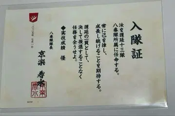 BLEACH WORLD namco 호정대사 입대첨의 8번대 쿄라쿠 슈