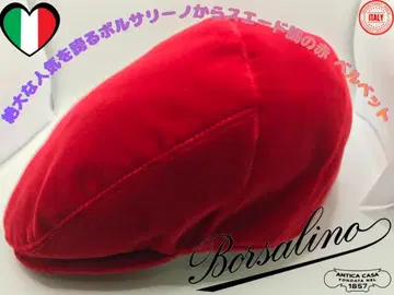 절대적인 인기를 자랑하는 볼사리노의 스웨이드 느낌 빨간색 벨벳 헌팅 캡