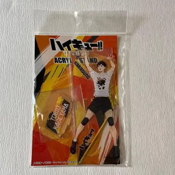 하이큐 츠키시마 합동 연습회 아크릴 스탠드