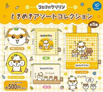 새상품 코로코로 밤린모듬컬렉션 전 5종류