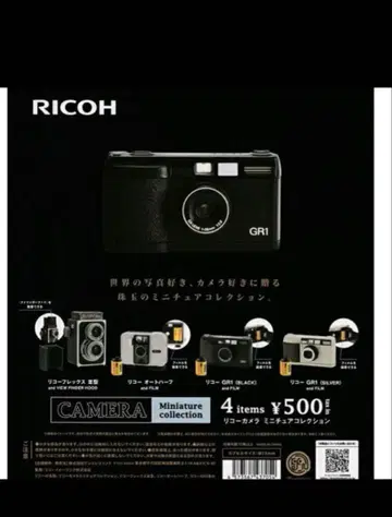 RICOH 이안 반사 카메라 캡슐 토이 4 아이템