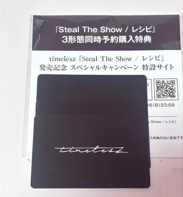 timelesz Steal The Show/레시피