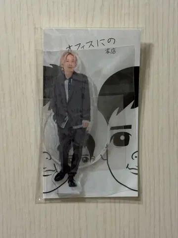 니노미야 카즈나리 아크릴 스탠드 오피스 니노모토 본점