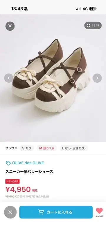 OLIVE des OLIVE 스니커즈풍 밸리 슈즈 M 사이즈