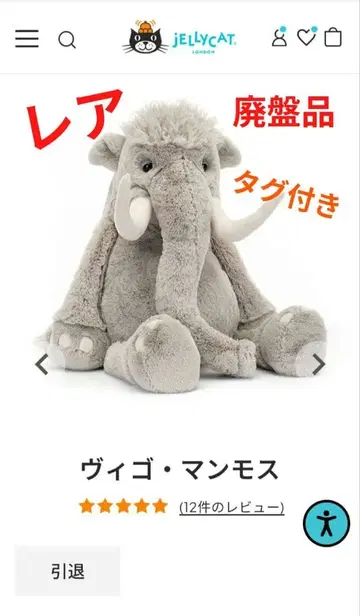 제리캣 맨모스 jellycat