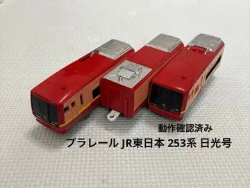 [ 작동 확인 완료 ] 프라레일 JR 동일본 253계 닛코호