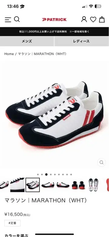 PATRICK MARATHON (WHT) 42