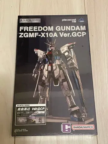 새상품! FREEDOM GUNDAM ZGMF-X10A Ver.GCP 건담