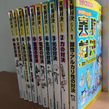 실험 대결 시리즈 전 10권 세트