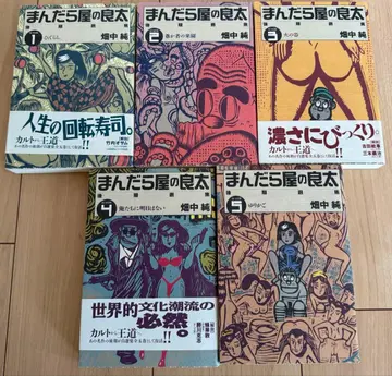 만다라야의 료타 후기 선집 1-5권 세트