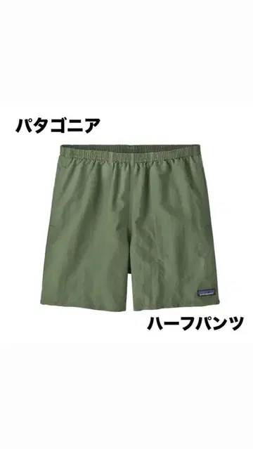 patagonia 하프 팬츠 올리브 그린