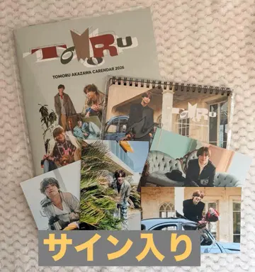 아카자와 토 2026 달력 (사인 포함) 엽서 포함