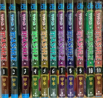 매쉬루 MASHLE 1~11권 5권 이후 초판 오비 포함