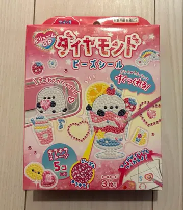 새상품 다이아몬드 비즈 씰 볼륨UP 핑크