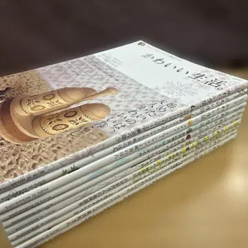 귀여운 생활. : 프티 스위트한 인테리어와 잡화의 책 10권 세트