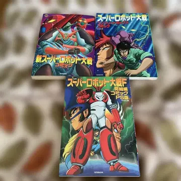 슈퍼로봇대전 코믹 3권 세트