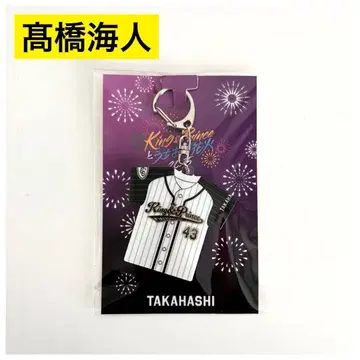 King & Prince와 불꽃놀이 2025 키링 타카하시 카이토