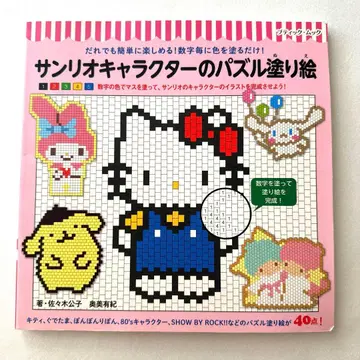 [ 미사용 새상품 ] 산리오 캐릭터 퍼즐 색칠놀이