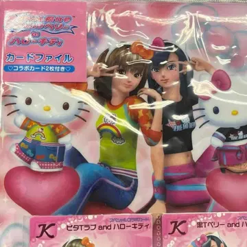 러브 and 베리 카드 파일