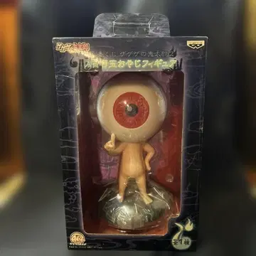 제일복권 게게게의 키타로 2 A상 메다마 오야지 피규어